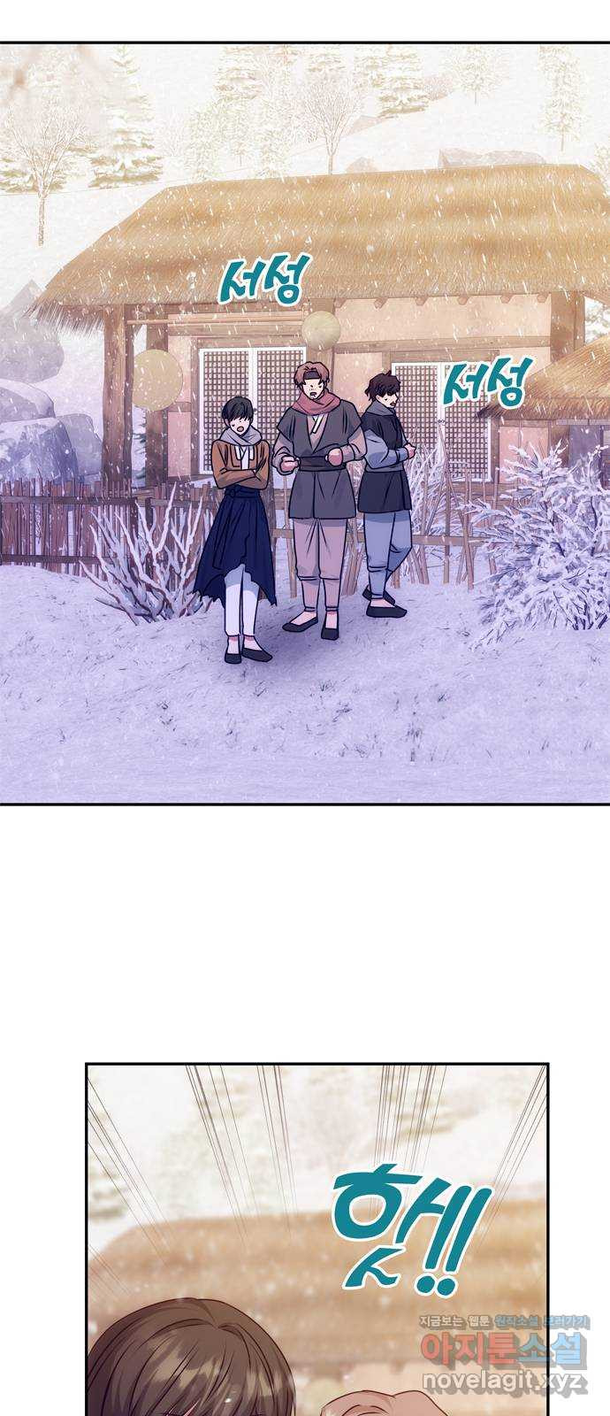 NG불가 72화 화야 12