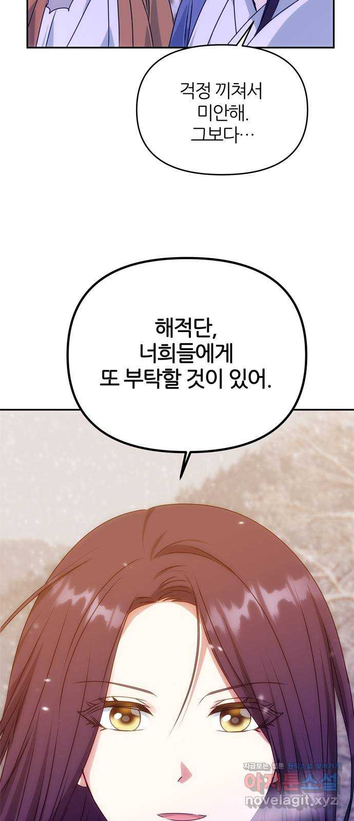NG불가 72화 화야 15