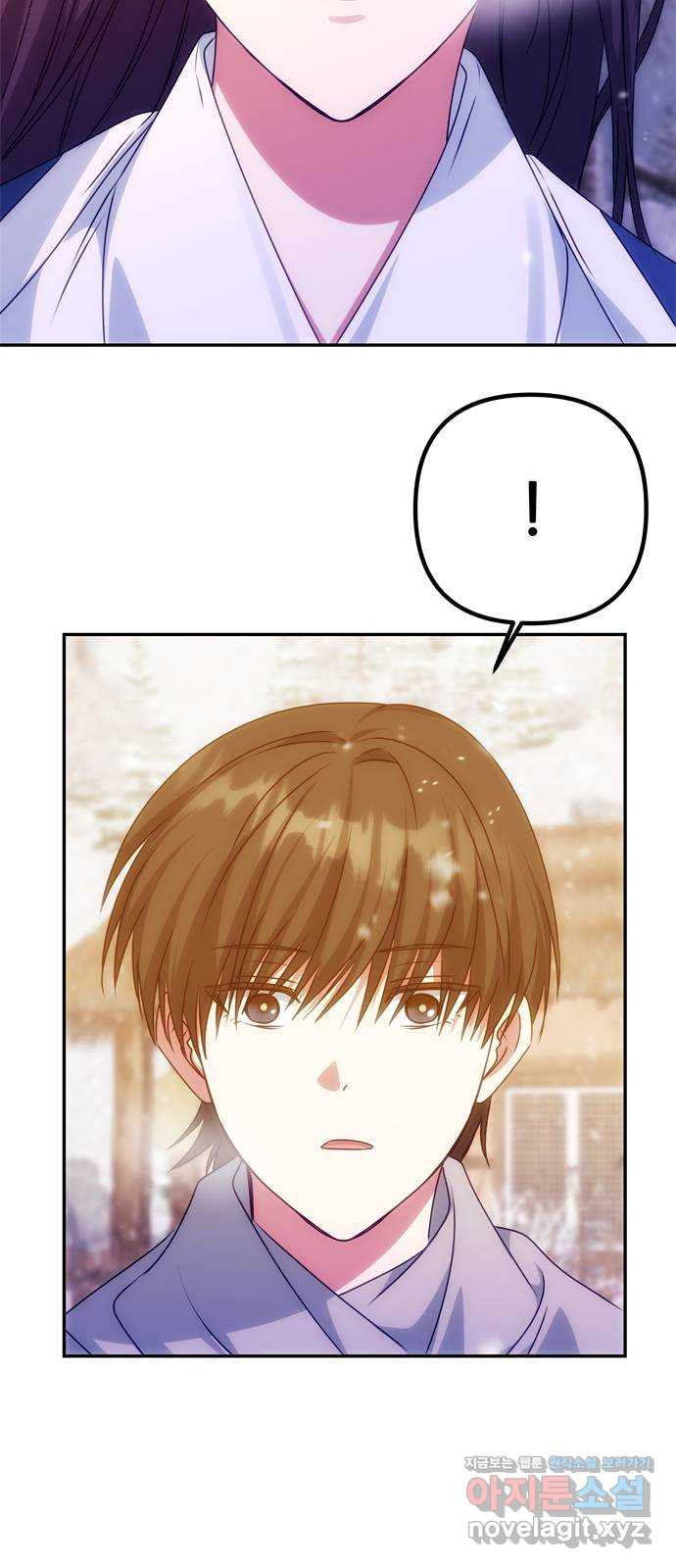 NG불가 72화 화야 16