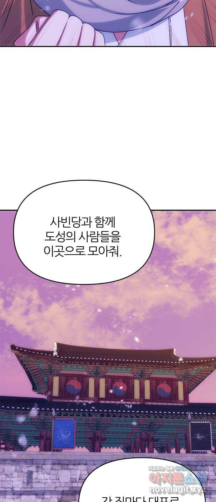 NG불가 72화 화야 18