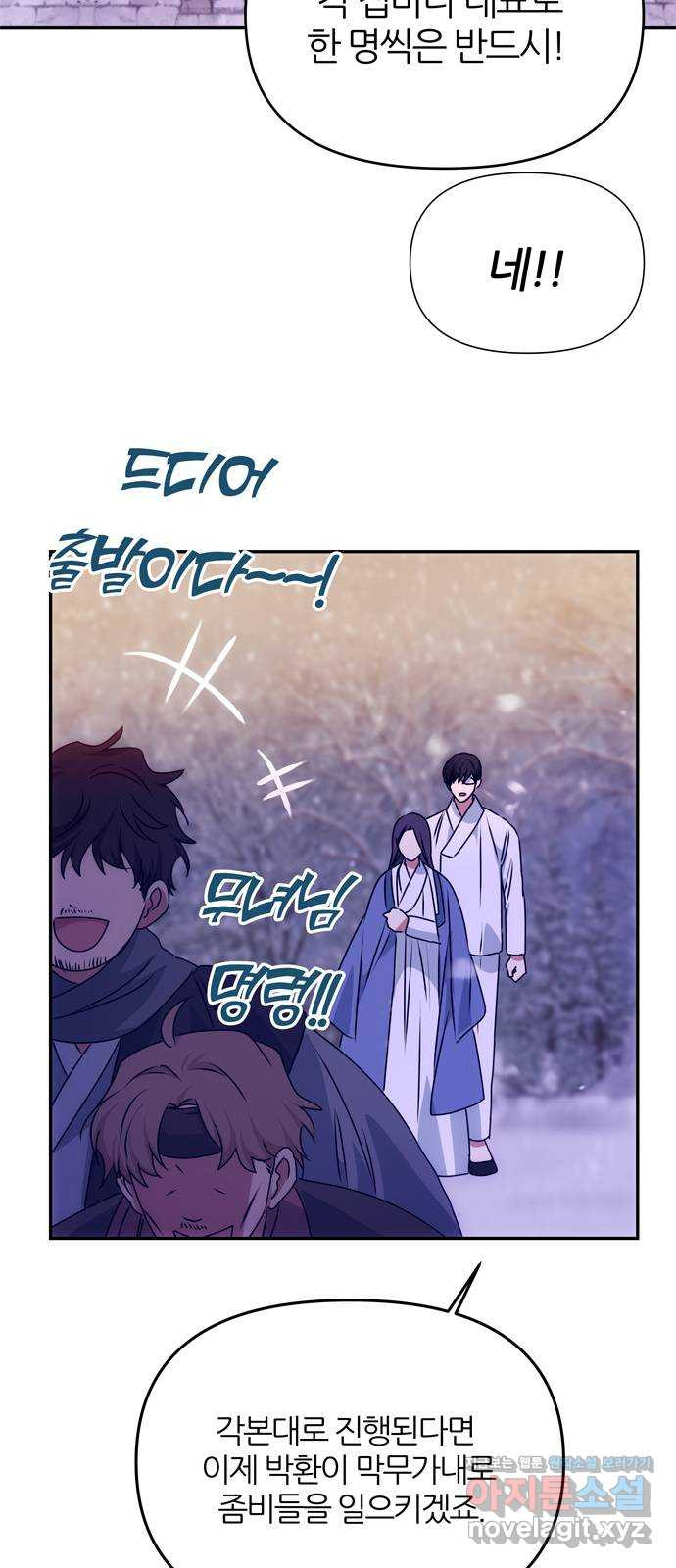 NG불가 72화 화야 19