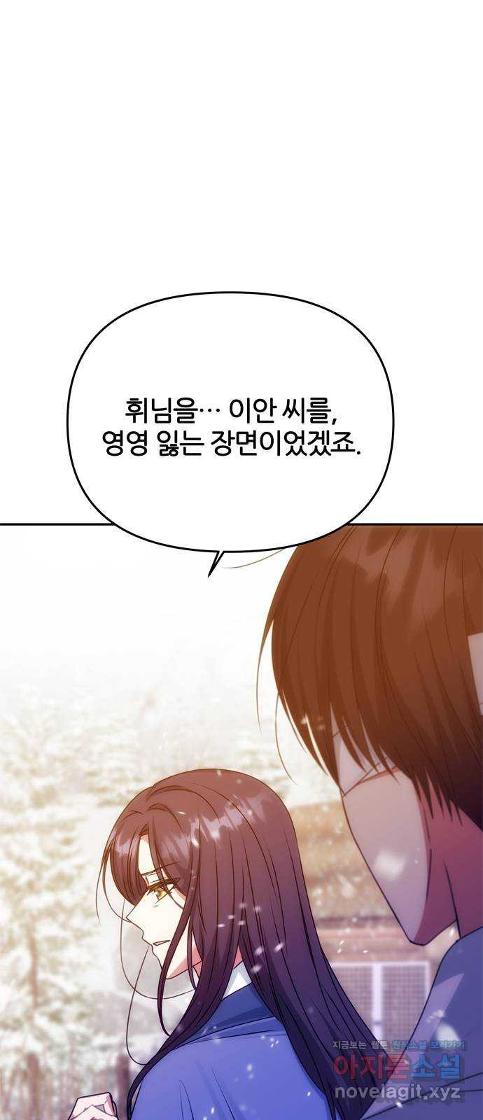 NG불가 72화 화야 21