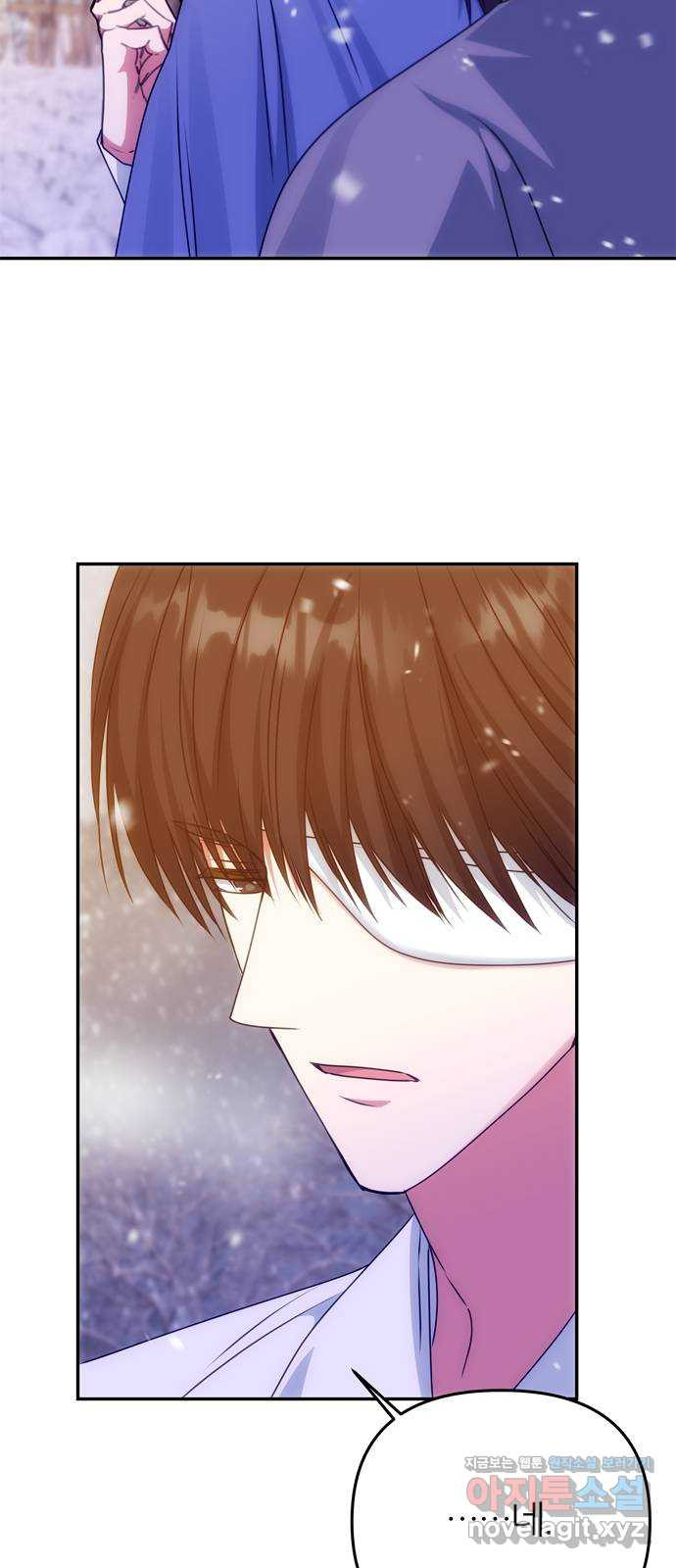 NG불가 72화 화야 22