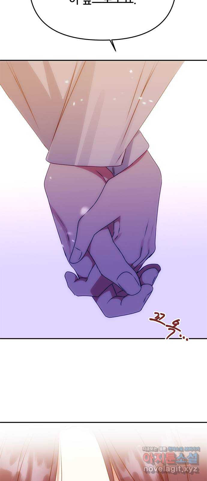 NG불가 72화 화야 25