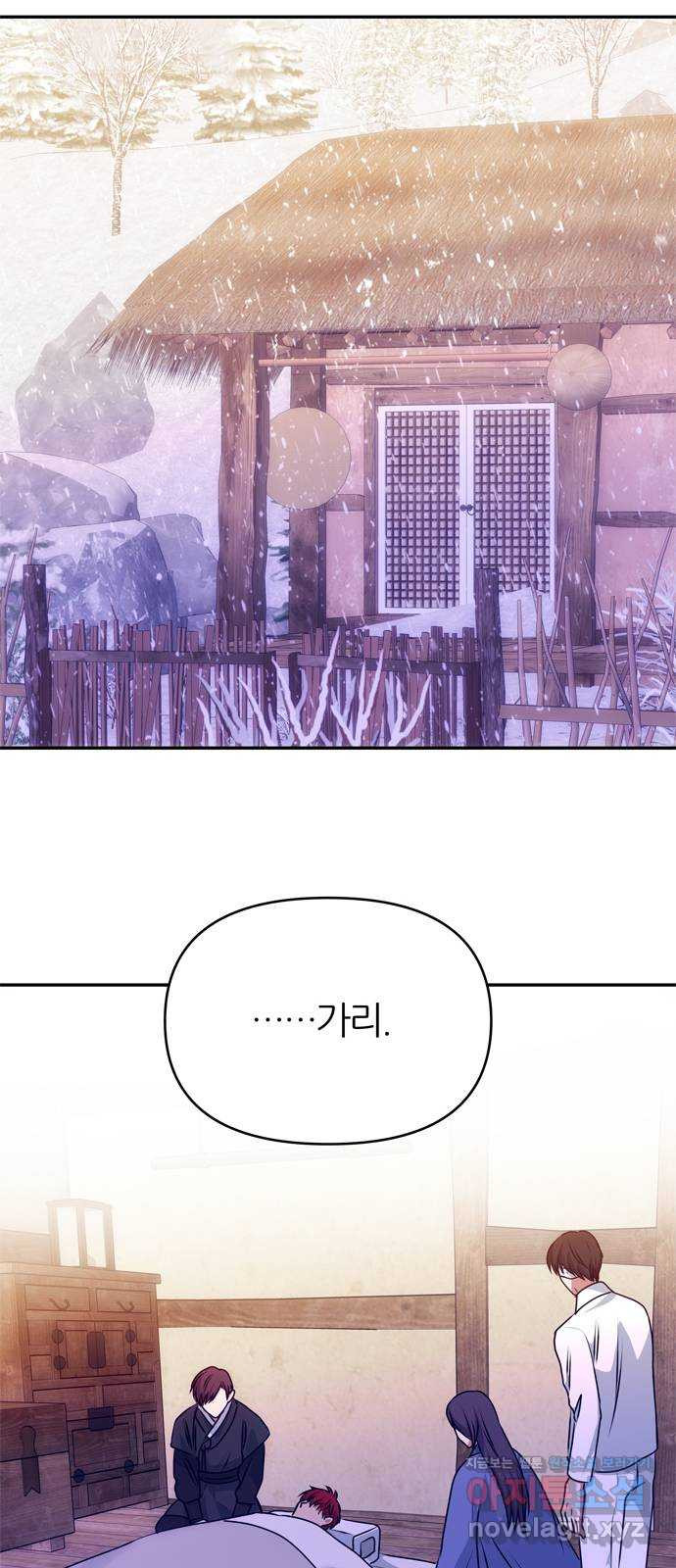 NG불가 72화 화야 27