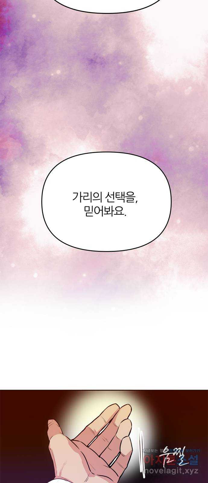 NG불가 72화 화야 35