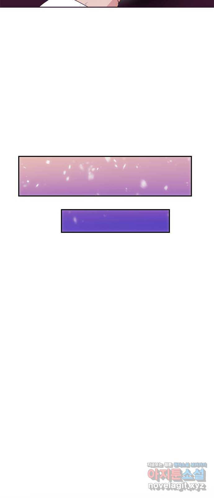 NG불가 72화 화야 36