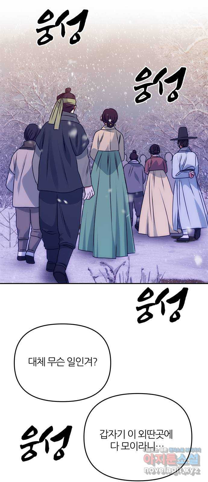 NG불가 72화 화야 37