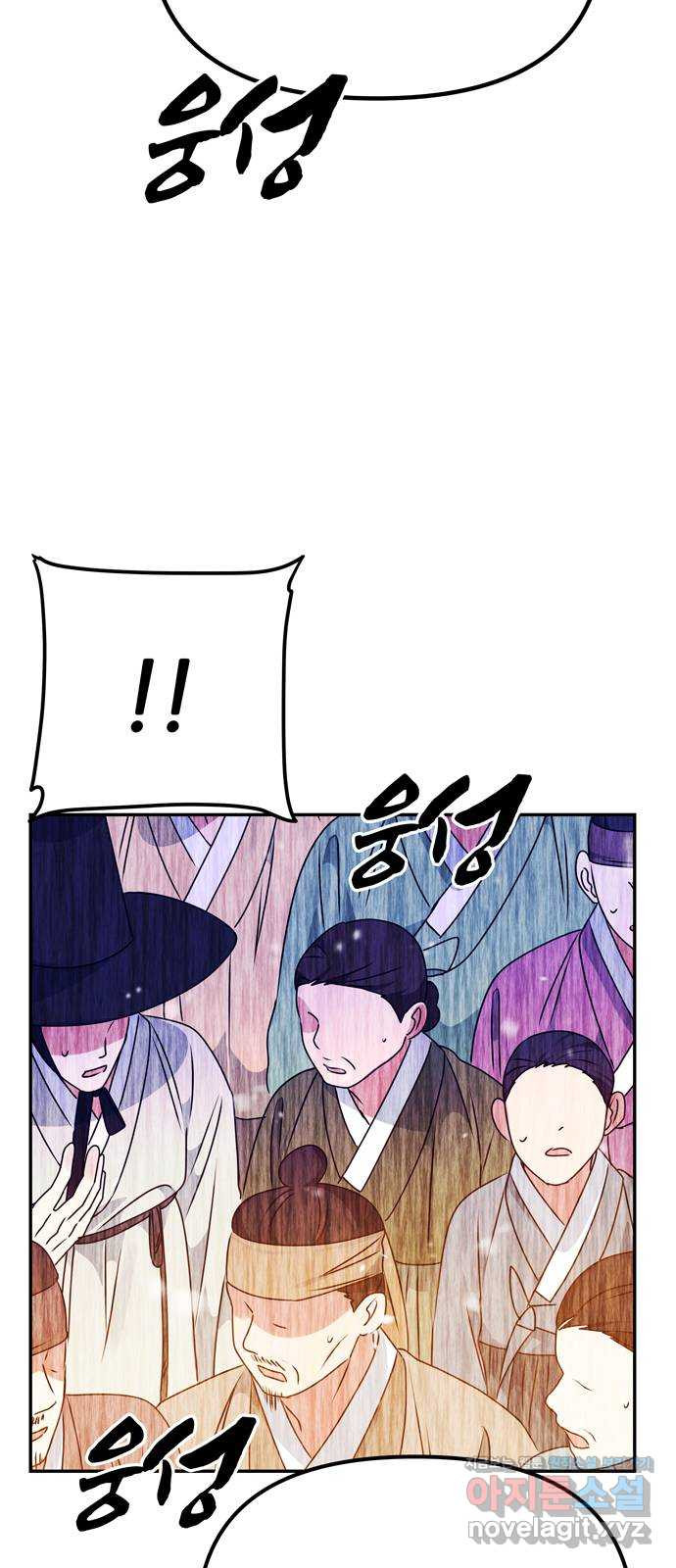NG불가 72화 화야 47