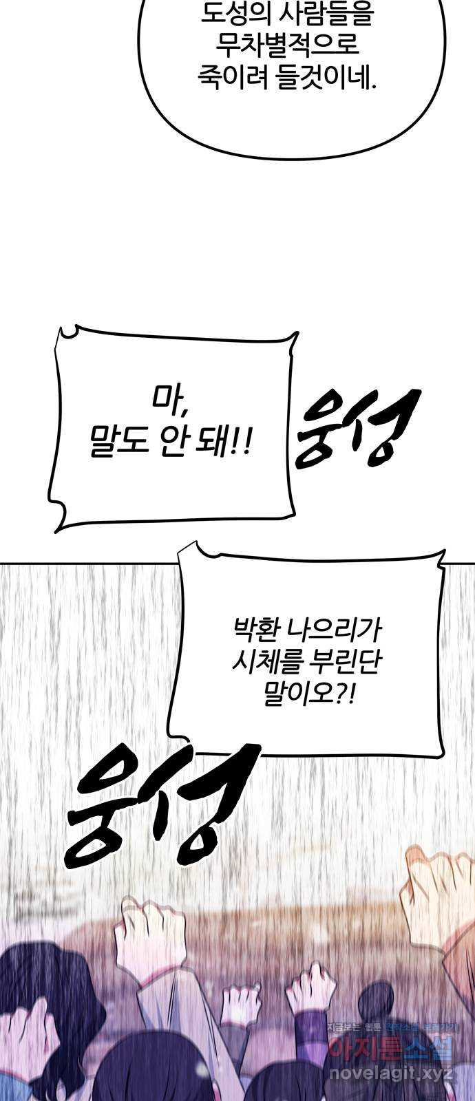 NG불가 72화 화야 48