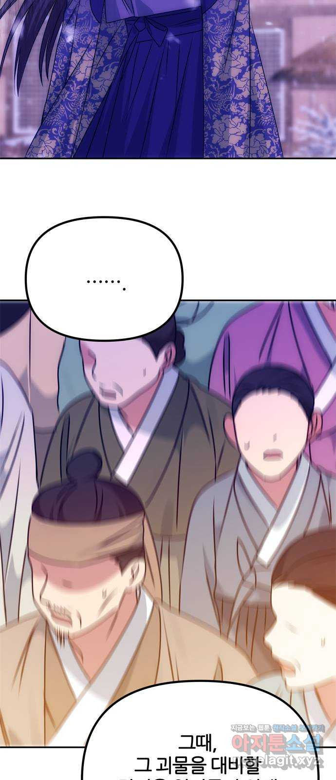 NG불가 72화 화야 52