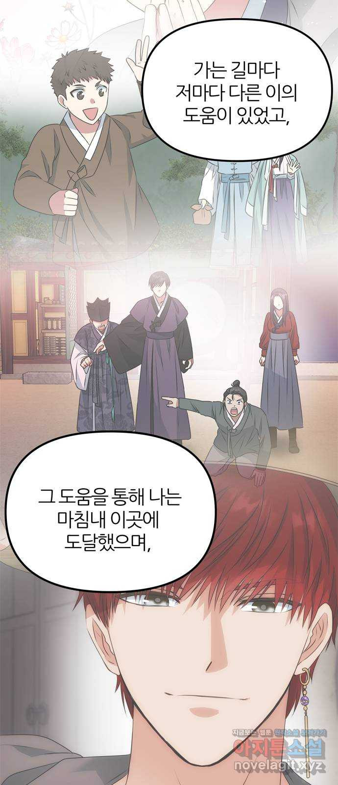 NG불가 72화 화야 59
