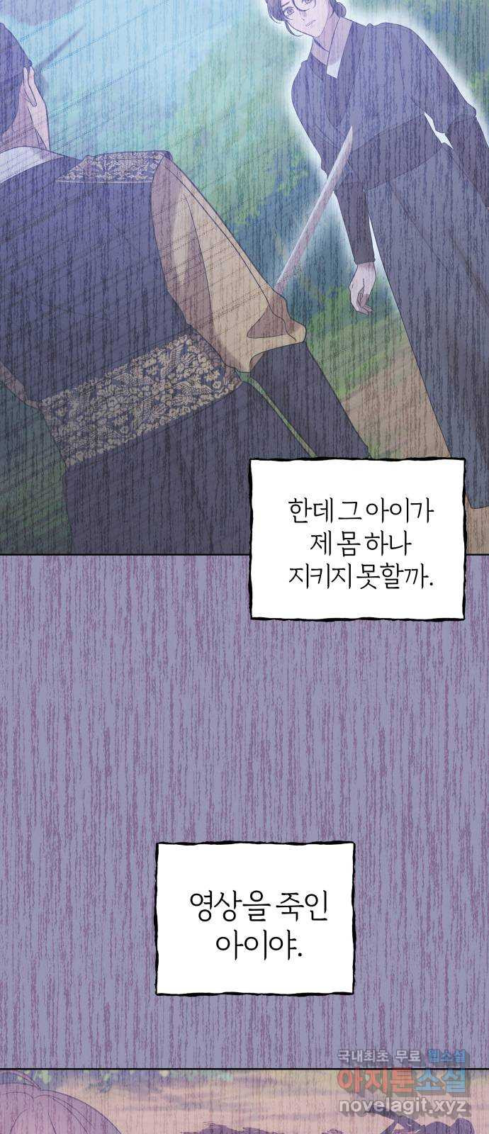 달이 사라진 밤 20화 7
