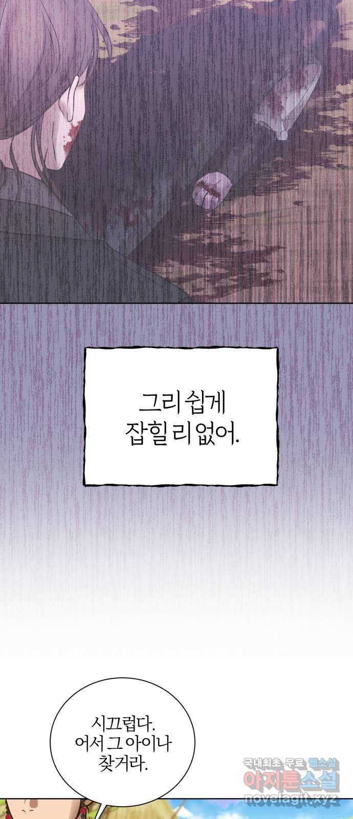 달이 사라진 밤 20화 8
