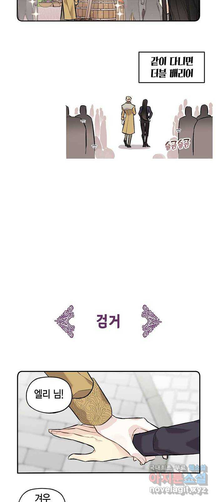 마침내 사랑이에요 마왕님! 13화 : 축제에 강림(2) 9