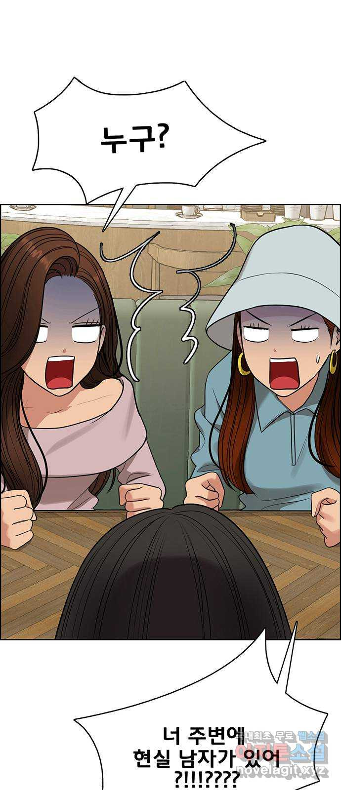 여신강림 외전-6화[수아ep] 6