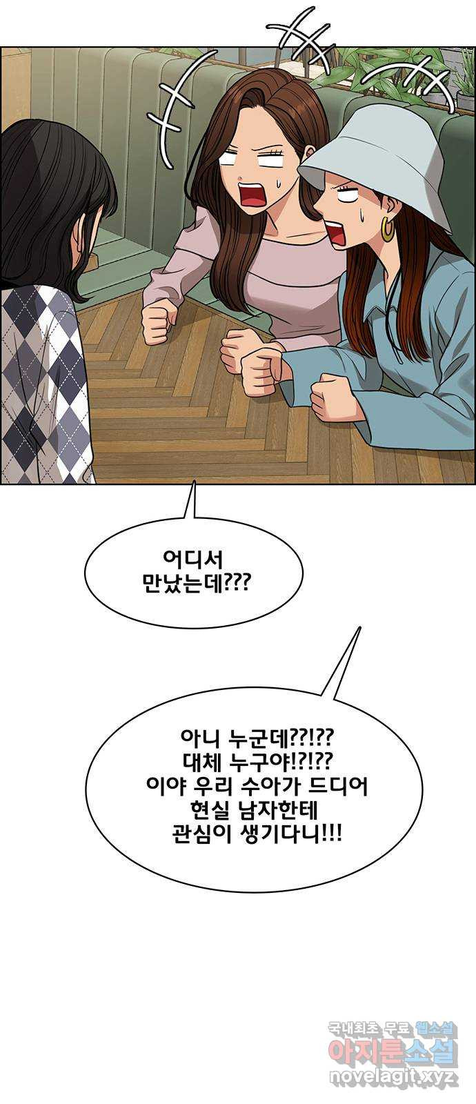 여신강림 외전-6화[수아ep] 8