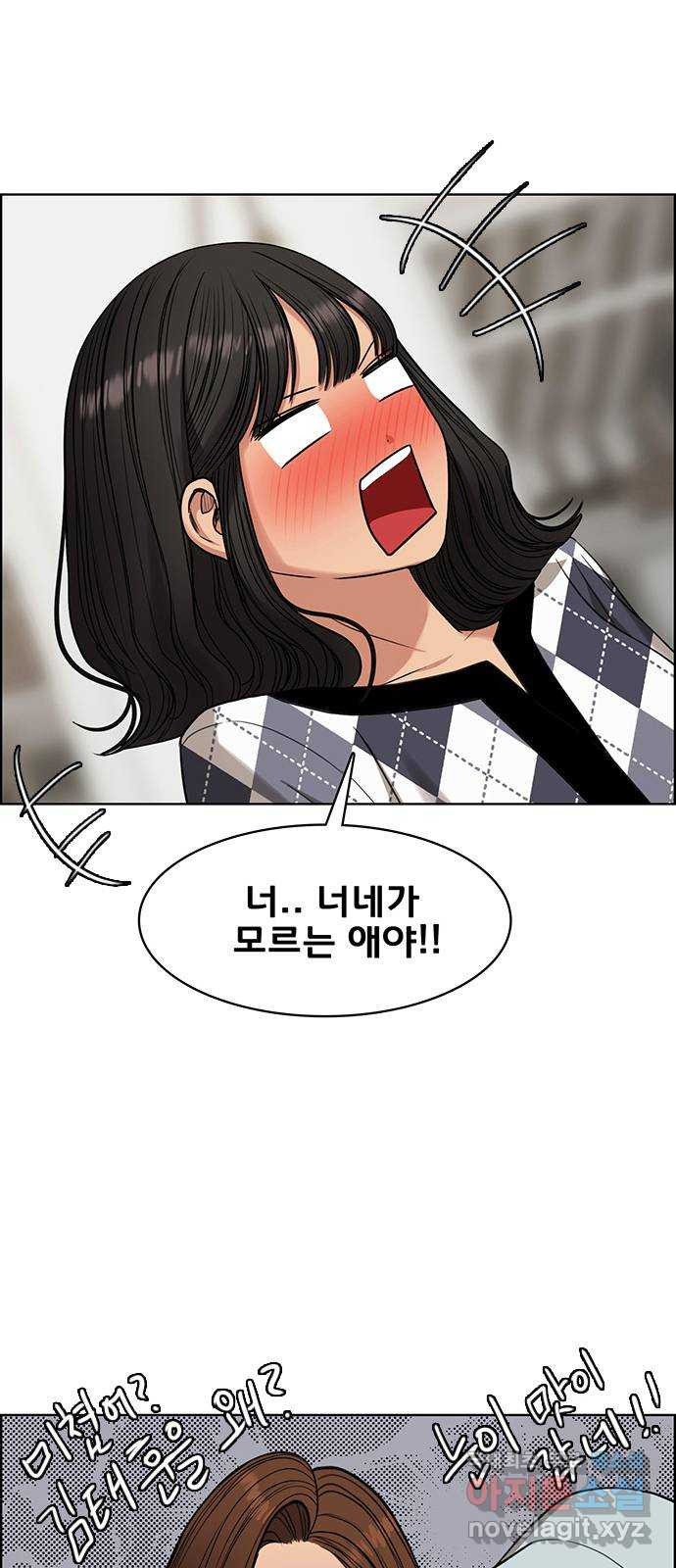 여신강림 외전-6화[수아ep] 9