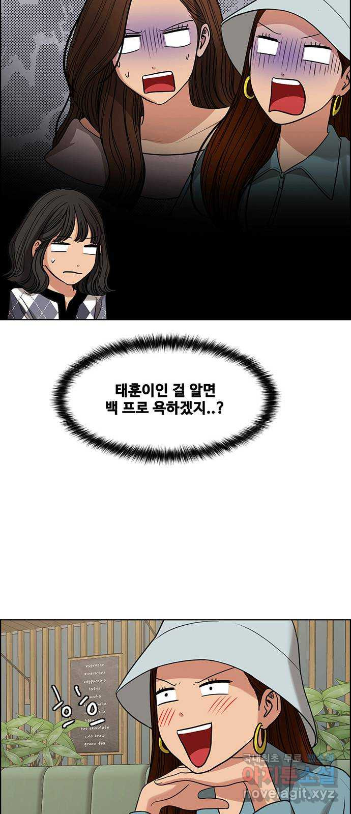 여신강림 외전-6화[수아ep] 10