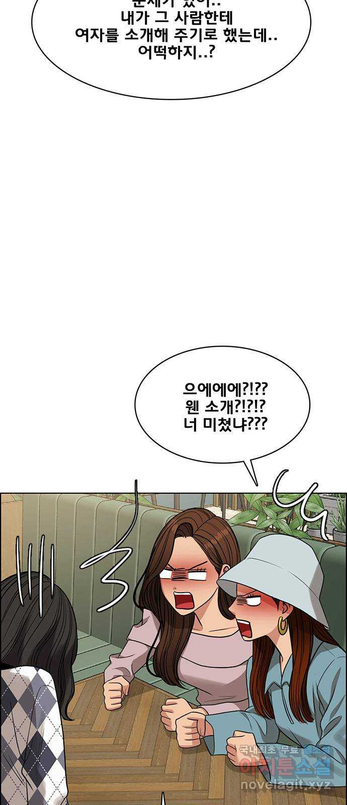 여신강림 외전-6화[수아ep] 12
