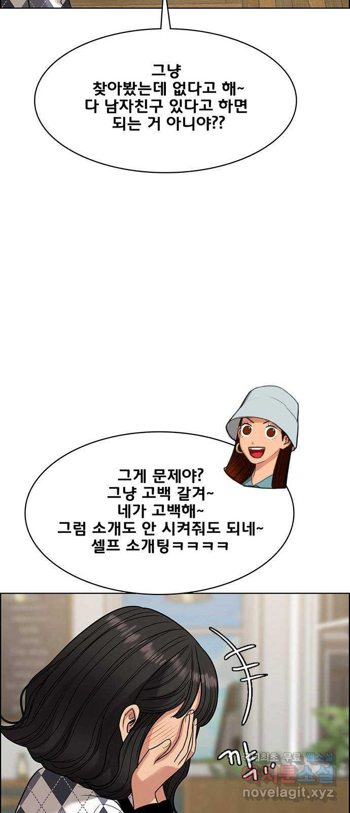 여신강림 외전-6화[수아ep] 13