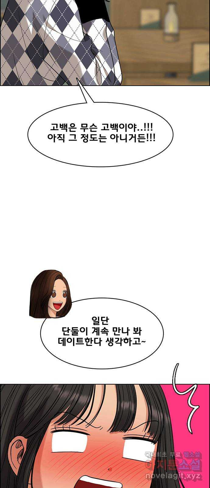 여신강림 외전-6화[수아ep] 14