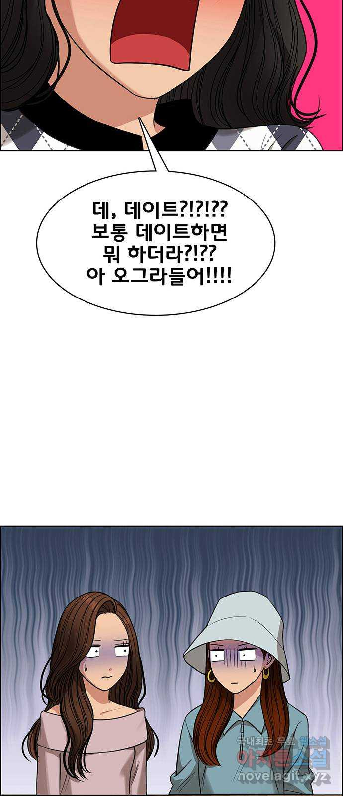 여신강림 외전-6화[수아ep] 15