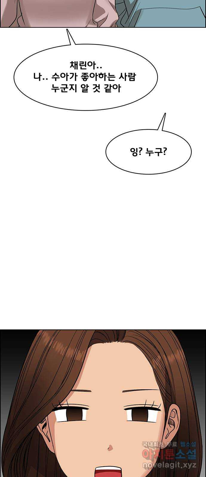 여신강림 외전-6화[수아ep] 20