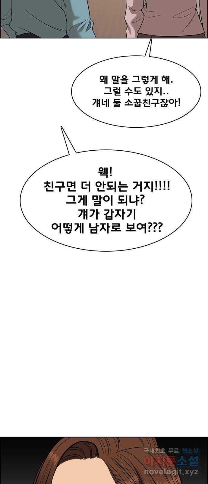여신강림 외전-6화[수아ep] 23