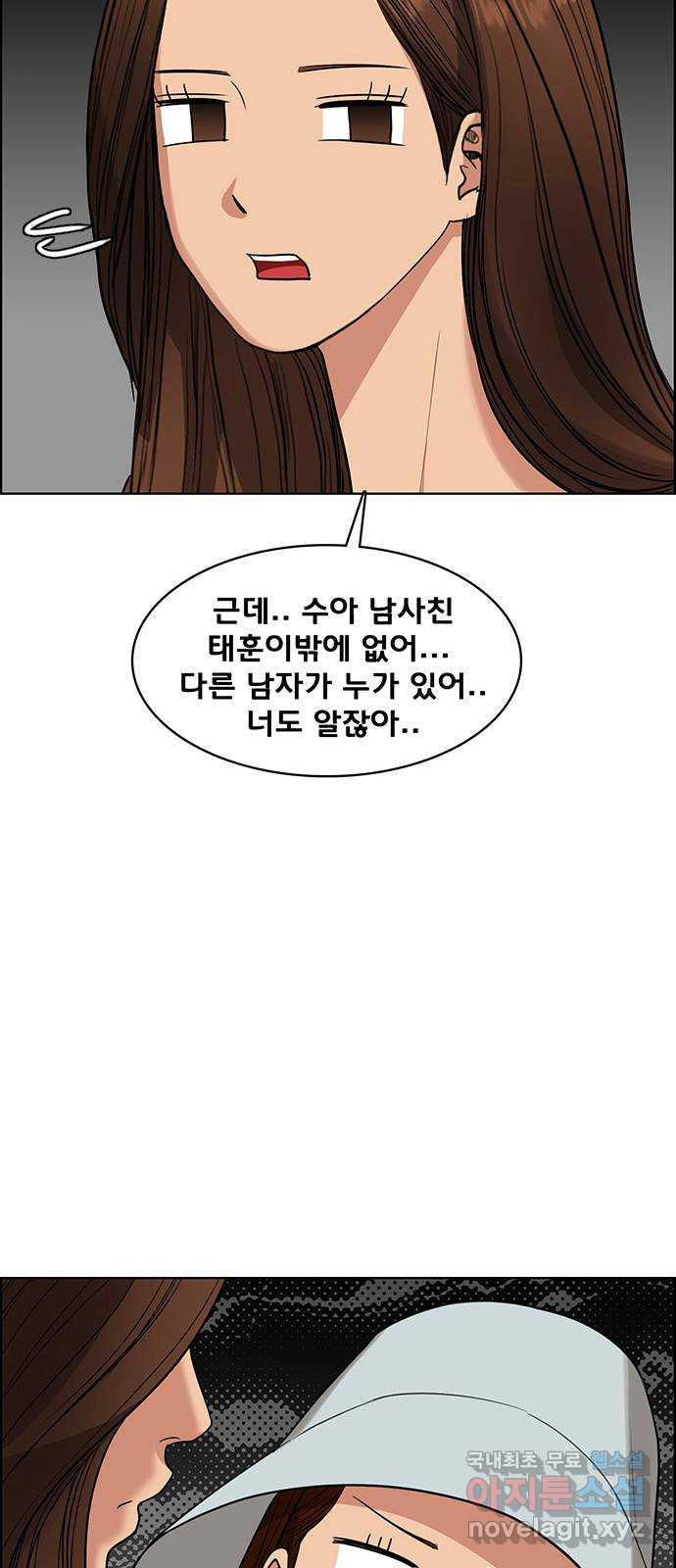 여신강림 외전-6화[수아ep] 24