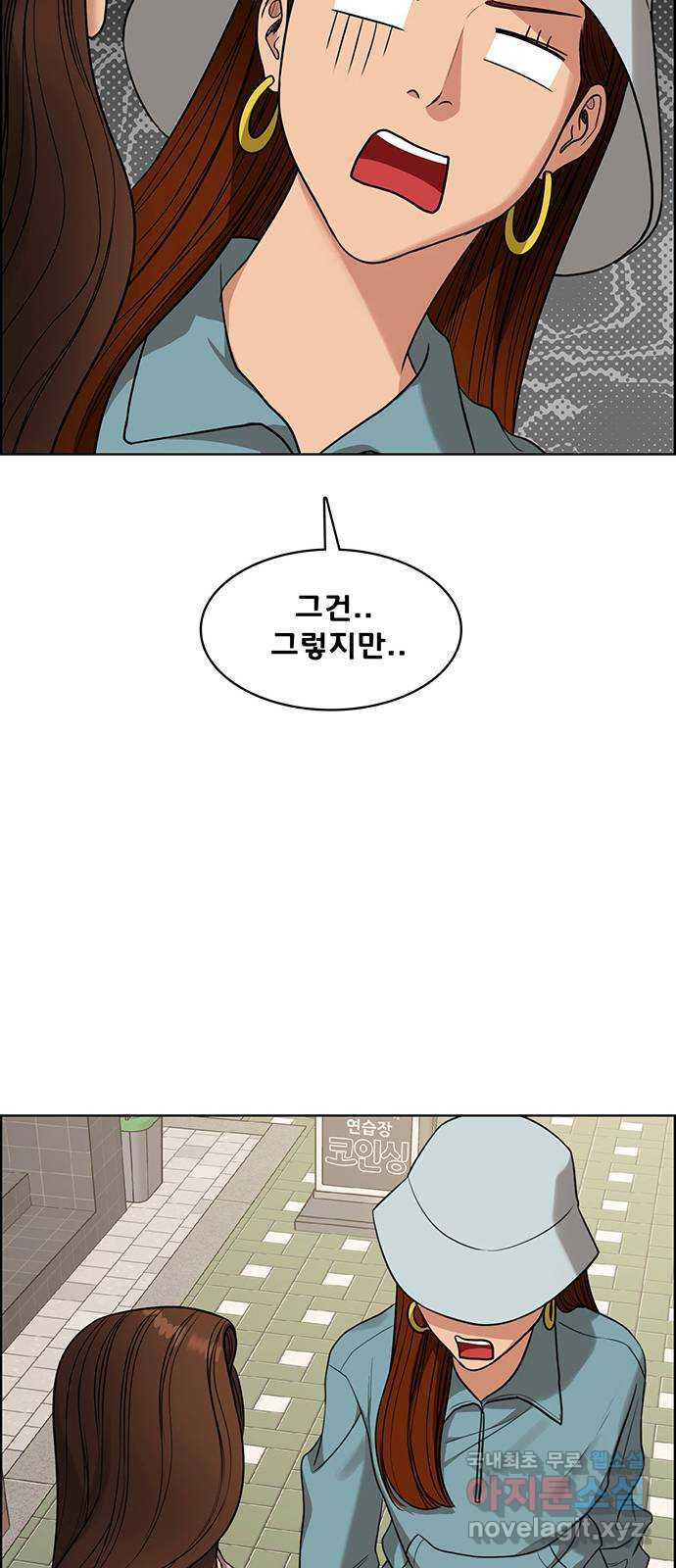 여신강림 외전-6화[수아ep] 25