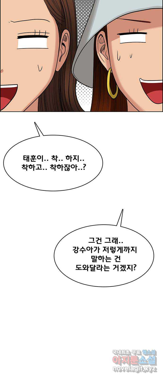 여신강림 외전-6화[수아ep] 27