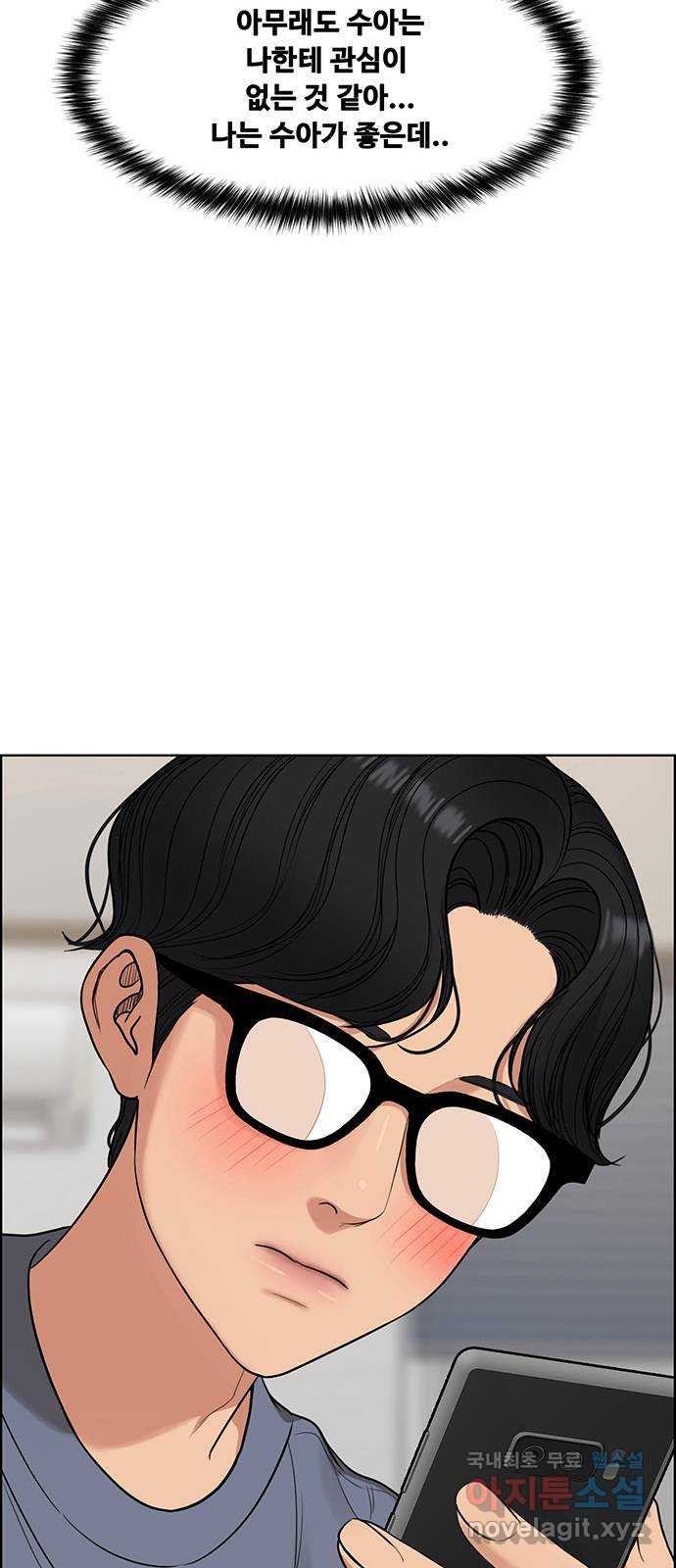 여신강림 외전-6화[수아ep] 31