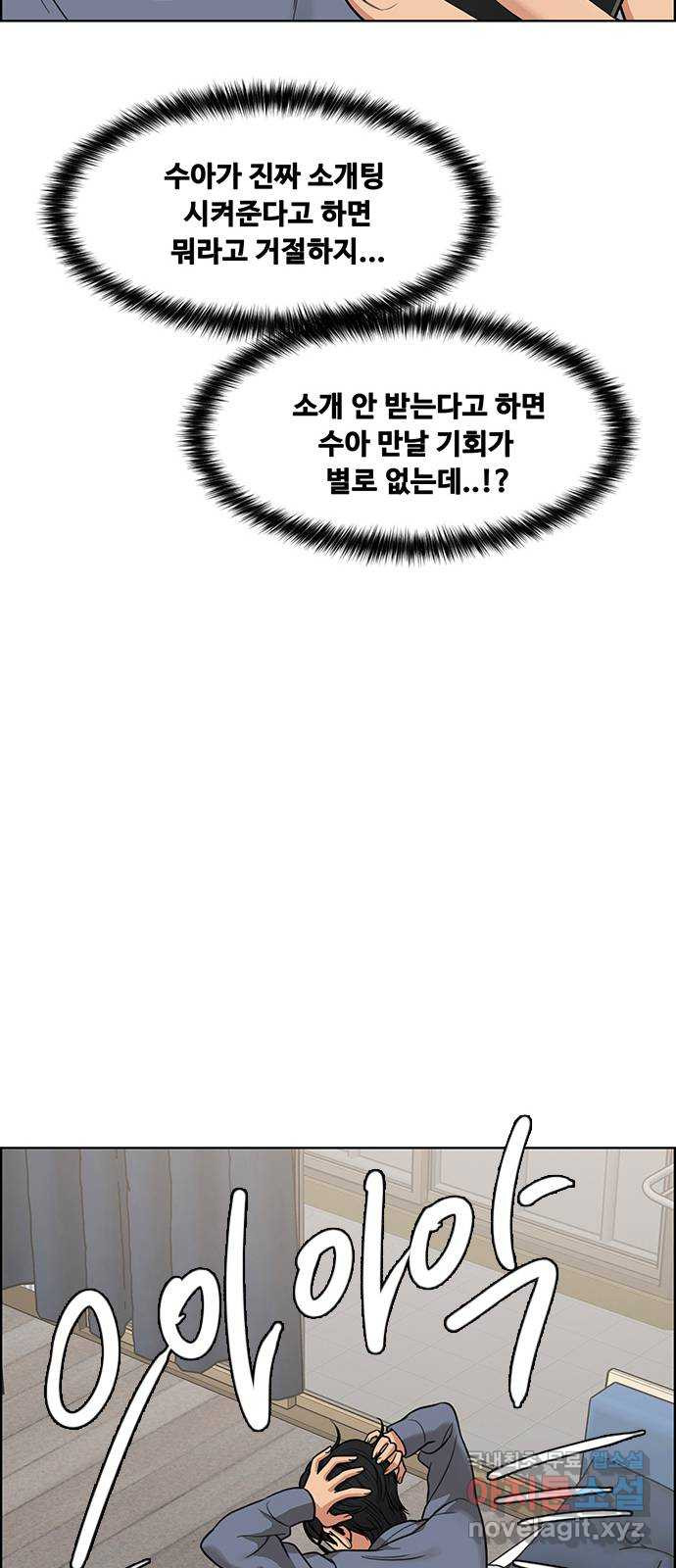 여신강림 외전-6화[수아ep] 32