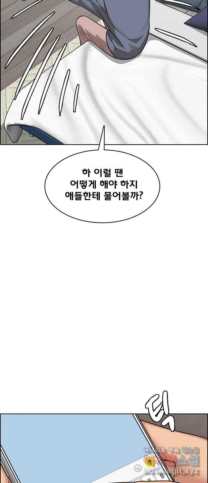 여신강림 외전-6화[수아ep] 33