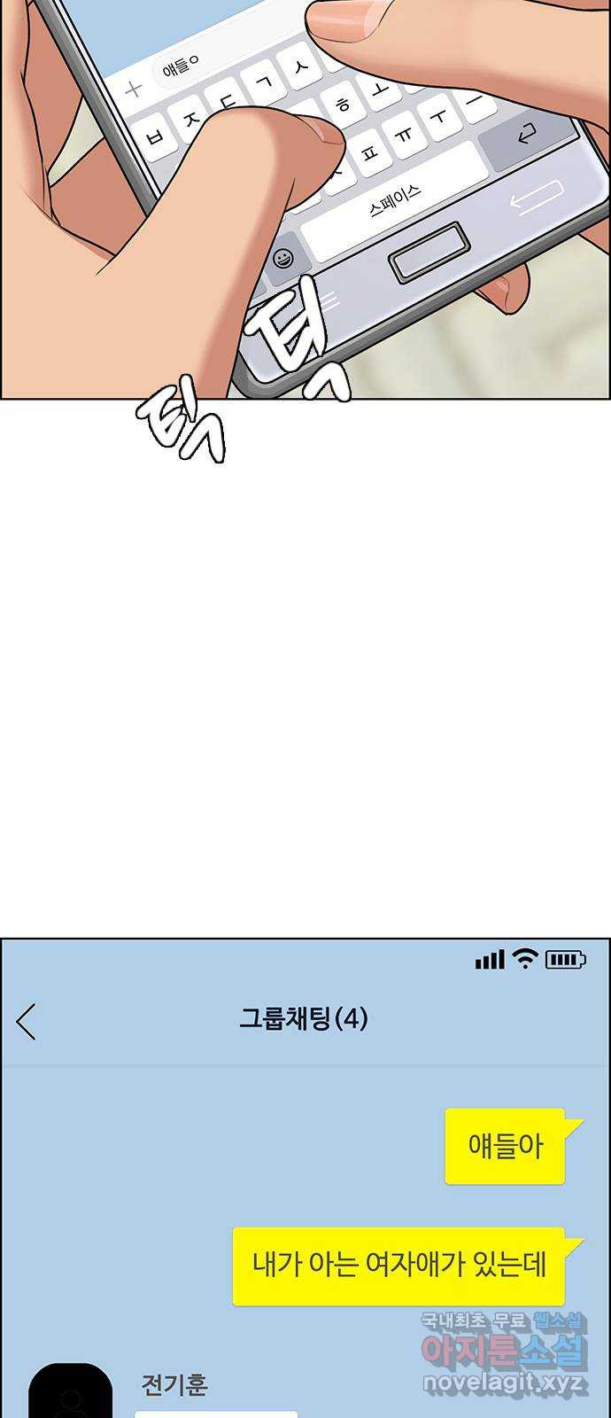 여신강림 외전-6화[수아ep] 34
