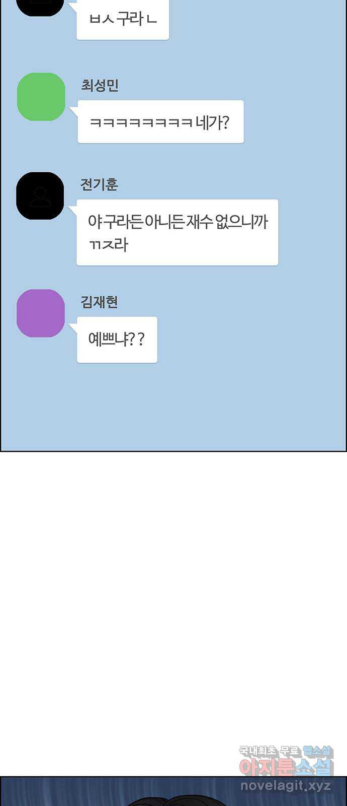 여신강림 외전-6화[수아ep] 35
