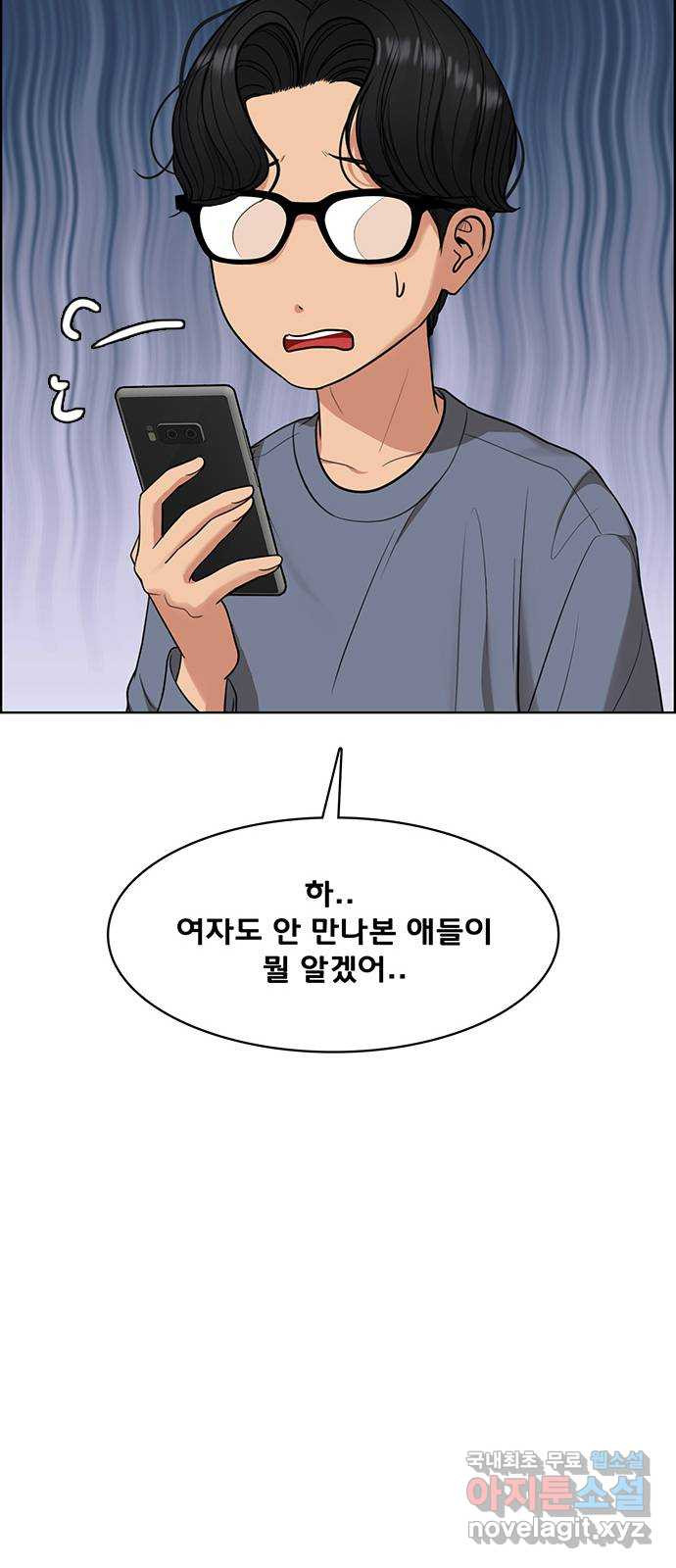 여신강림 외전-6화[수아ep] 36