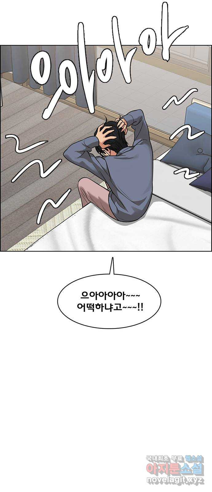 여신강림 외전-6화[수아ep] 37