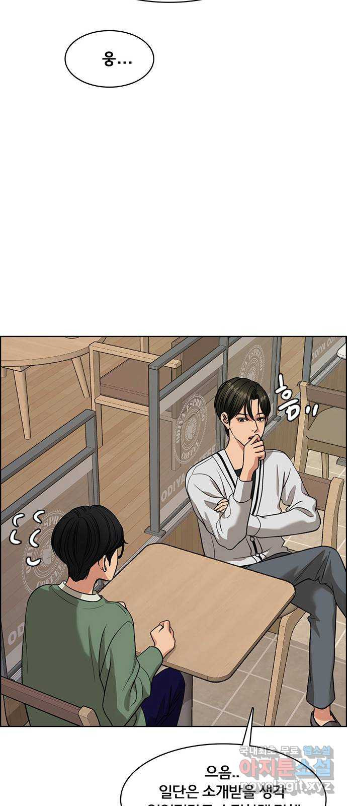여신강림 외전-6화[수아ep] 41