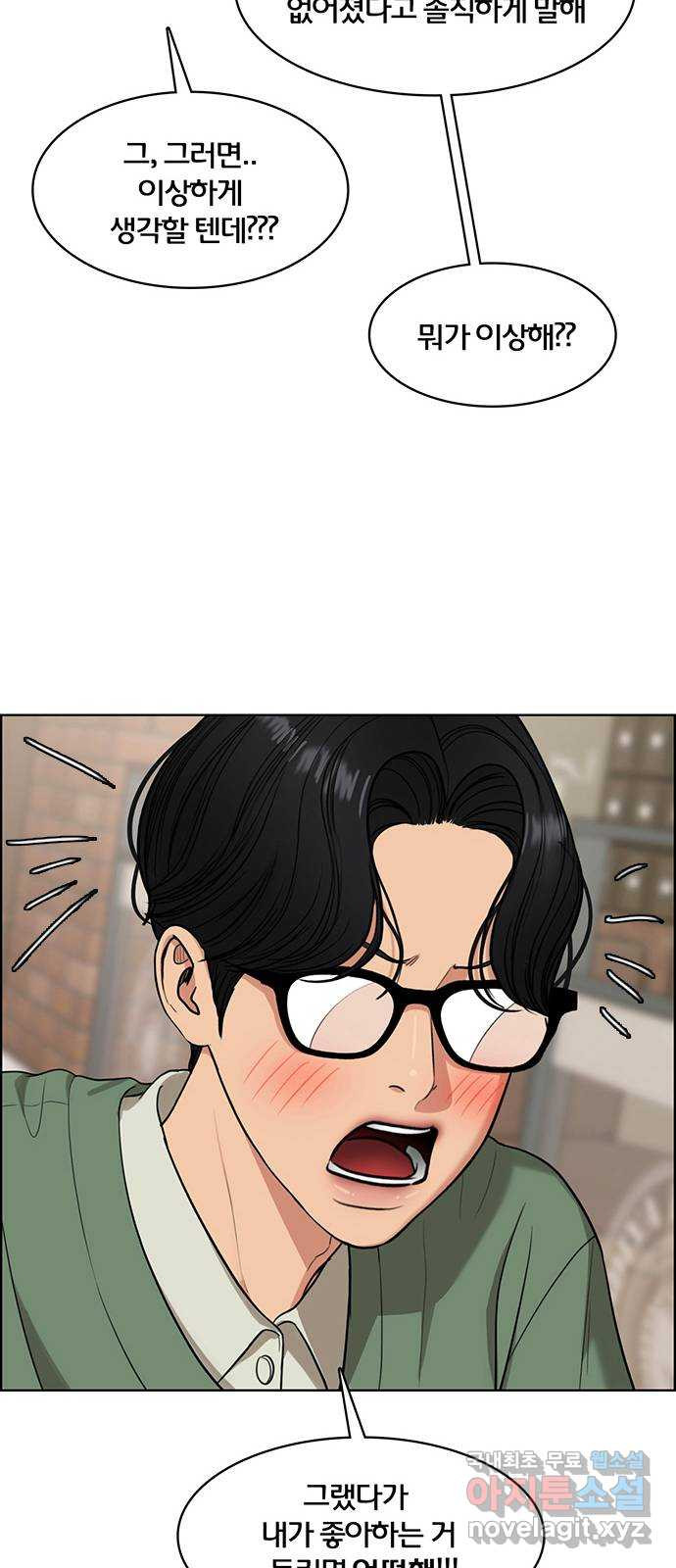 여신강림 외전-6화[수아ep] 42