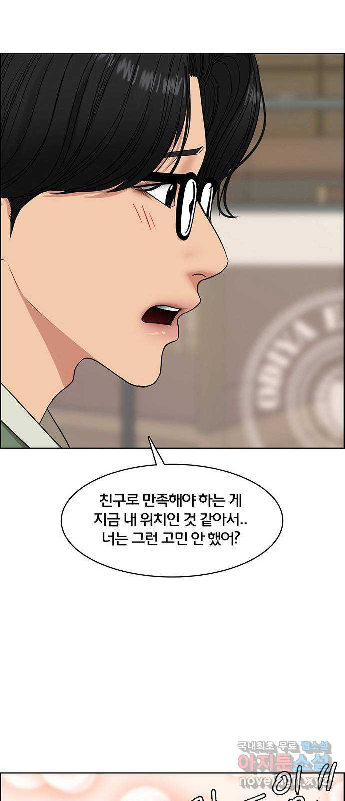 여신강림 외전-6화[수아ep] 45