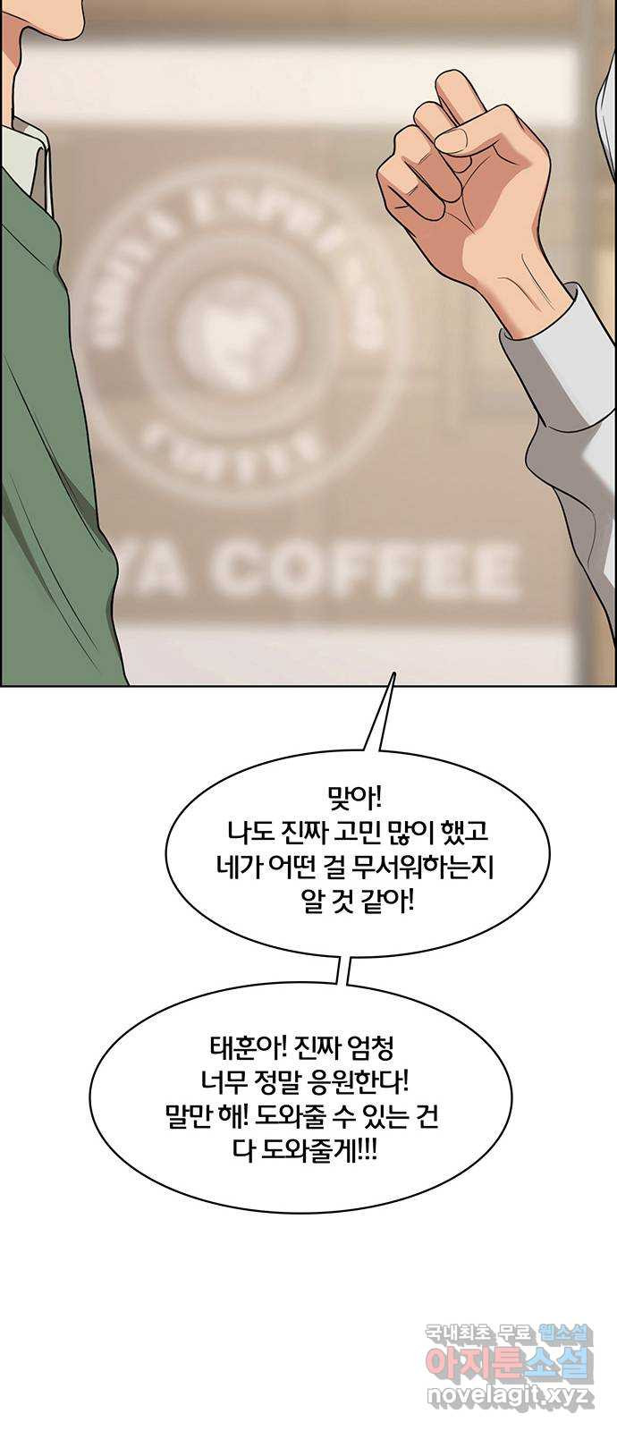 여신강림 외전-6화[수아ep] 47
