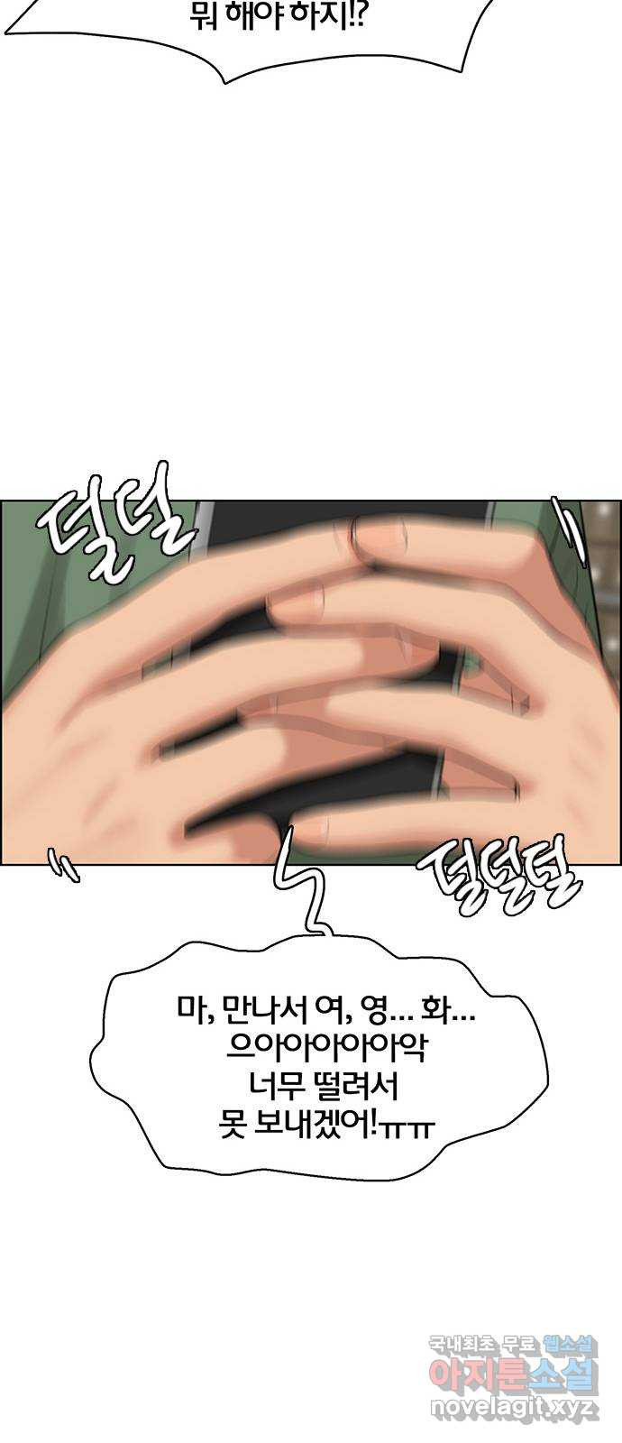 여신강림 외전-6화[수아ep] 52