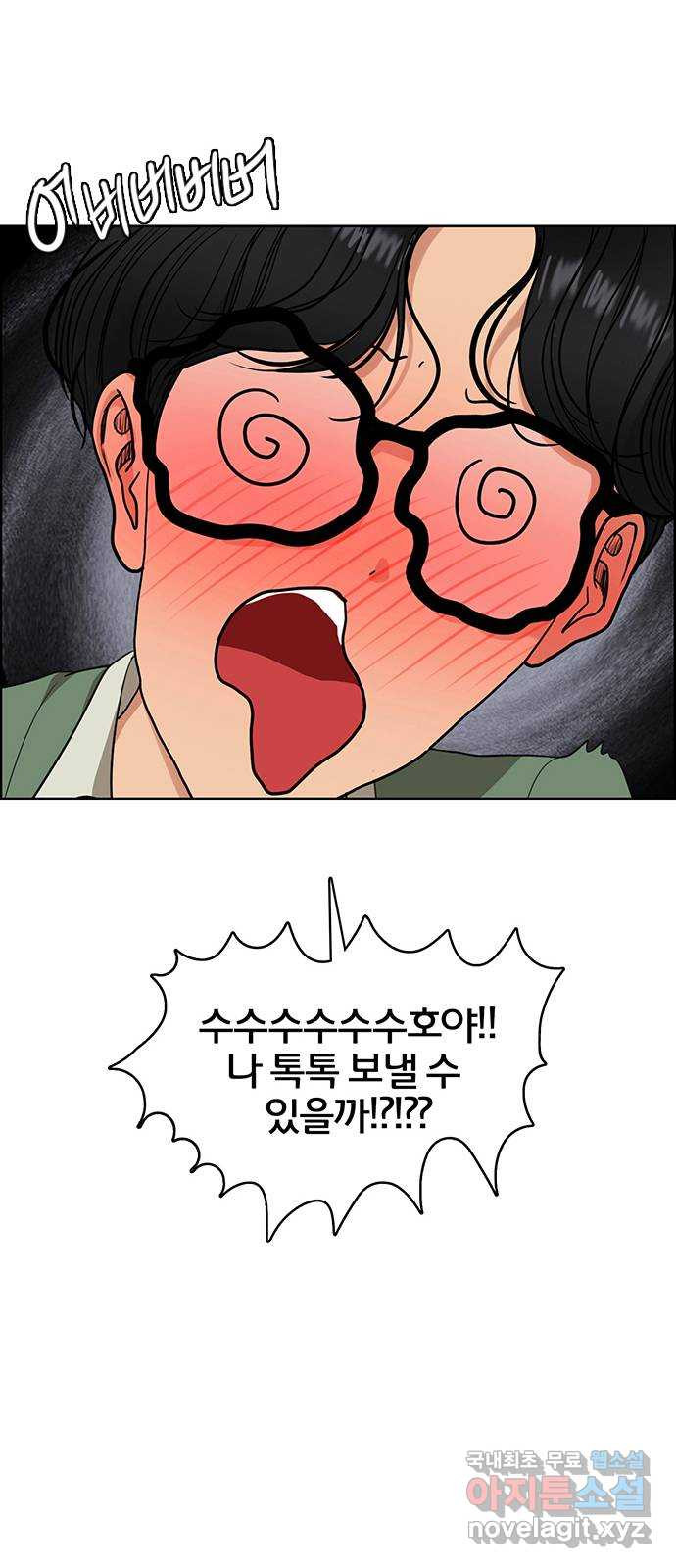 여신강림 외전-6화[수아ep] 53