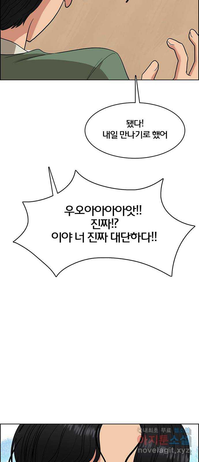 여신강림 외전-6화[수아ep] 57