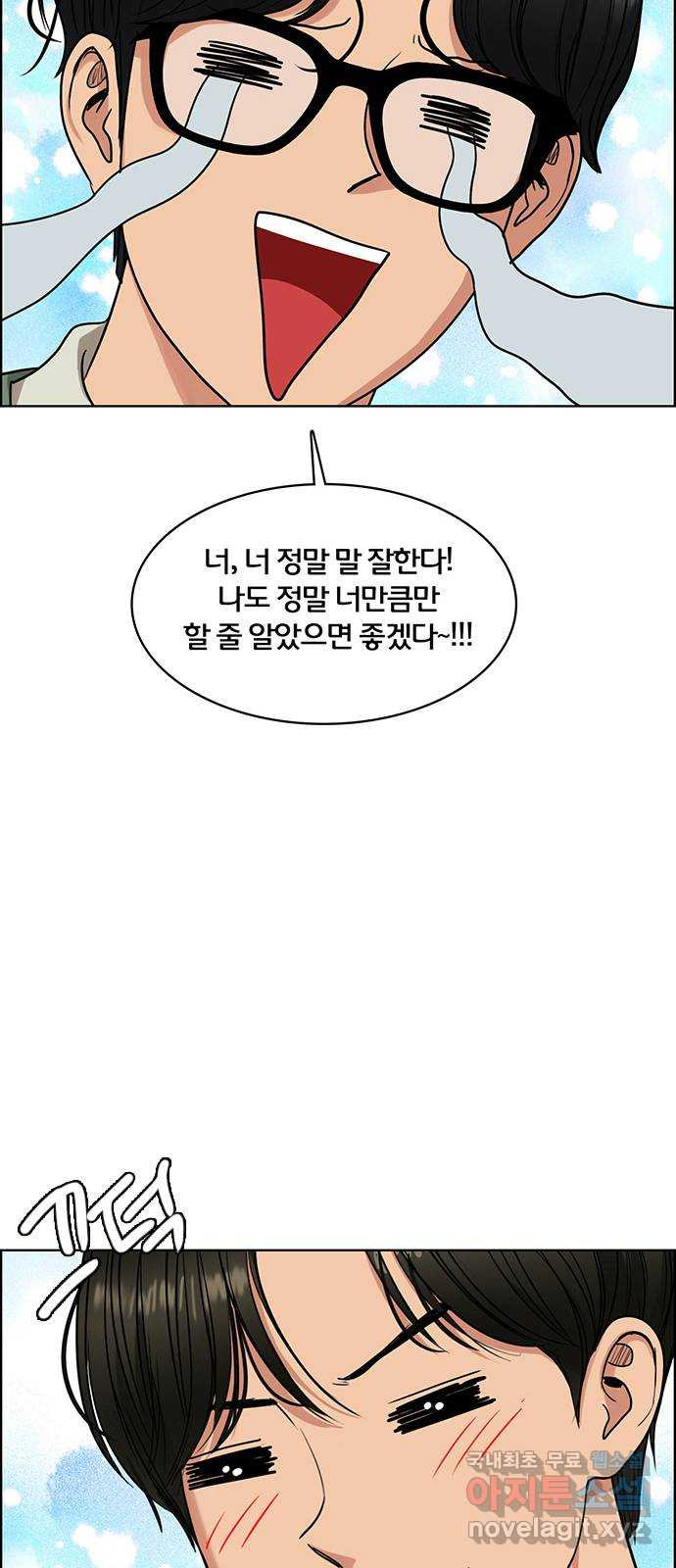 여신강림 외전-6화[수아ep] 58