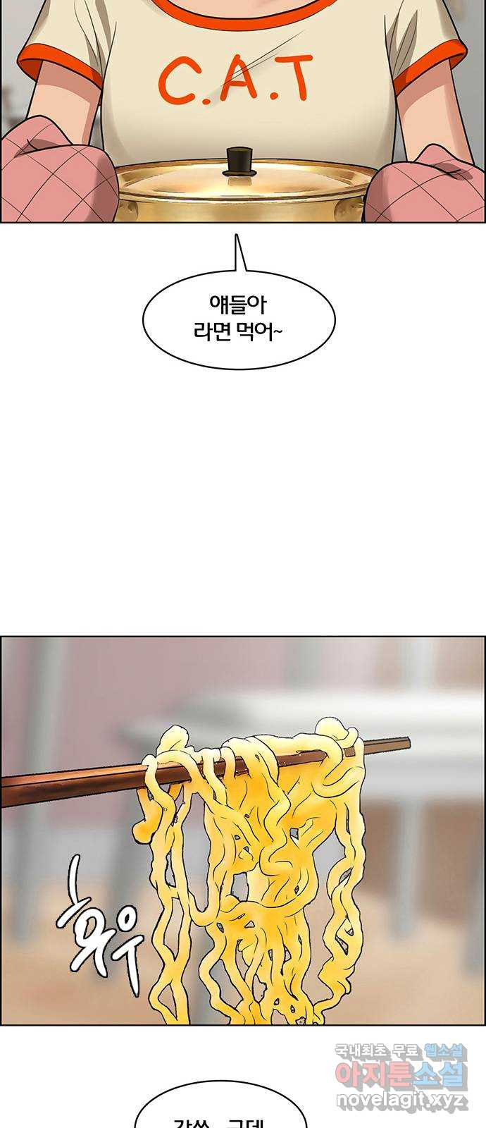 여신강림 외전-6화[수아ep] 62