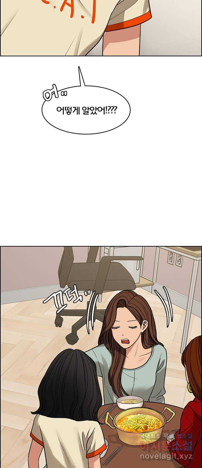 여신강림 외전-6화[수아ep] 65