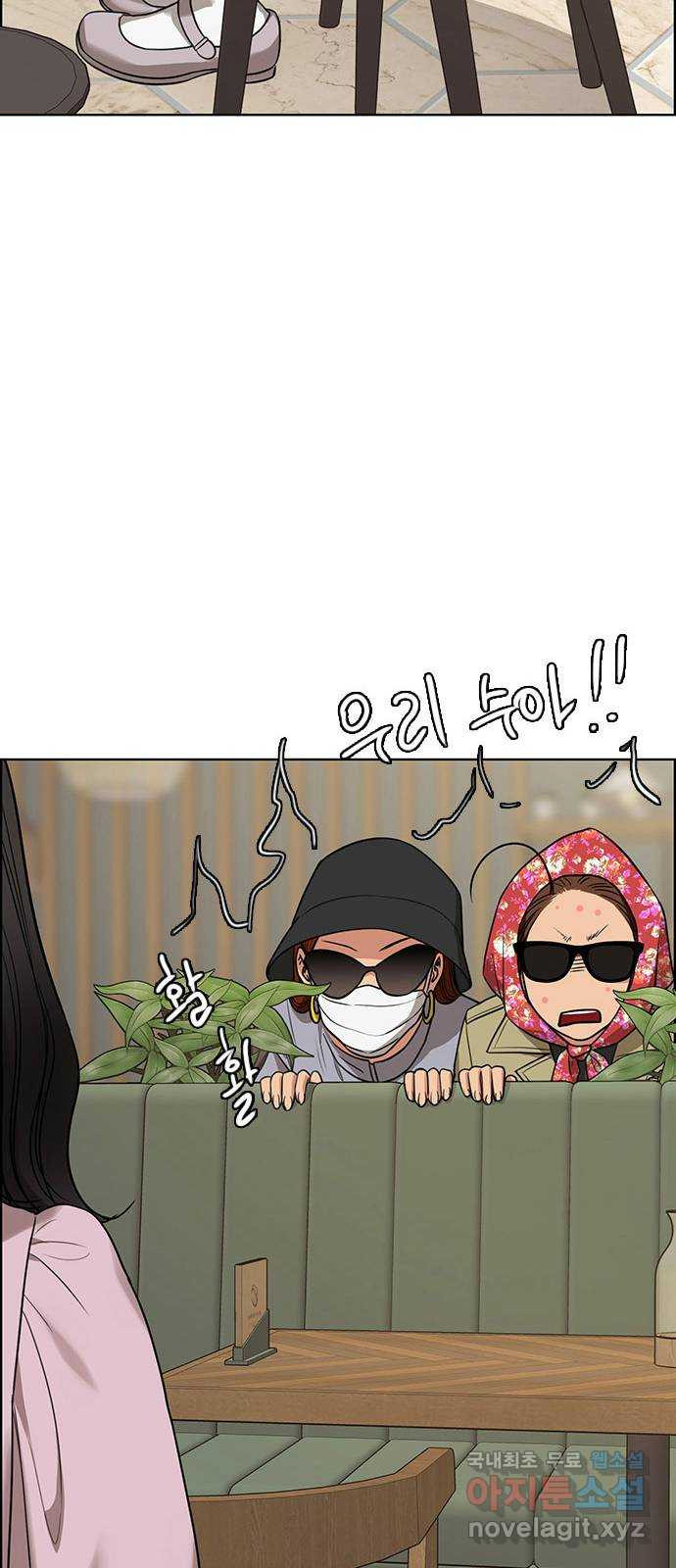 여신강림 외전-6화[수아ep] 77